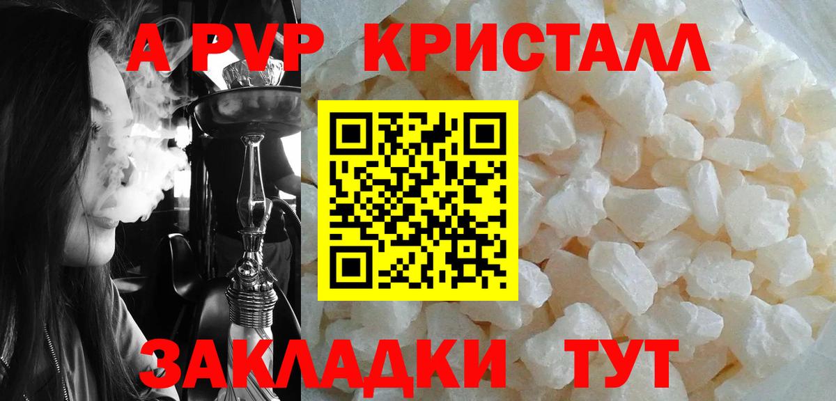 А ПВП кристаллы Ачхой-Мартан