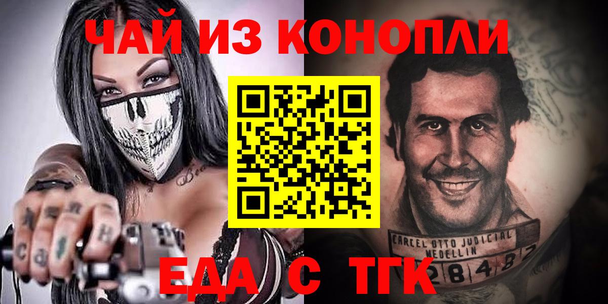 Ачхой-Мартан  Еда ТГК марихуана  Вход с VPN 