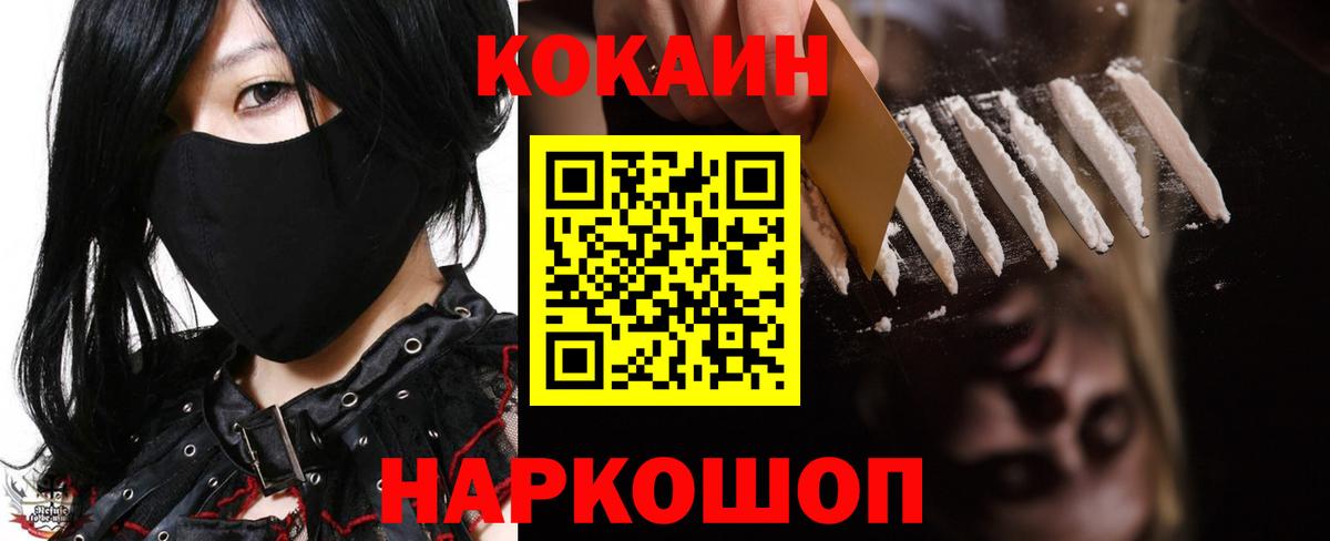 Cocaine VHQ  COCAIN 97%  Ачхой-Мартан  Вход с VPN 