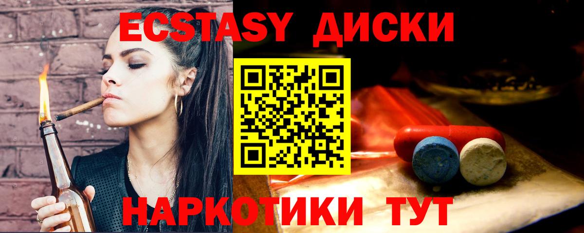 ОМГ ОМГ как войти  Вход с VPN  Ачхой-Мартан  ЭКСТАЗИ диски  ЭКСТАЗИ Punisher 