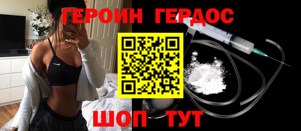 ГЕРОИН герыч  ГЕРОИН  Ачхой-Мартан  Вход с VPN 