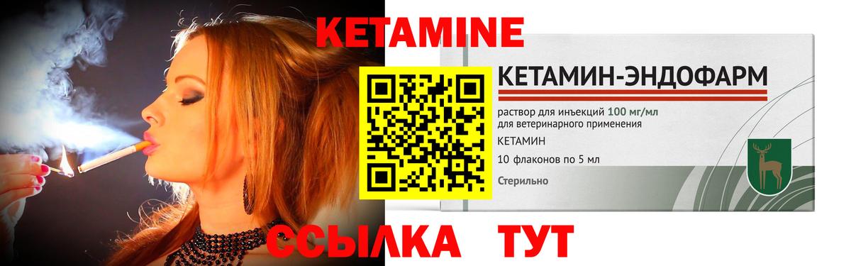 Ачхой-Мартан  Кетамин VHQ  Вход с VPN 
