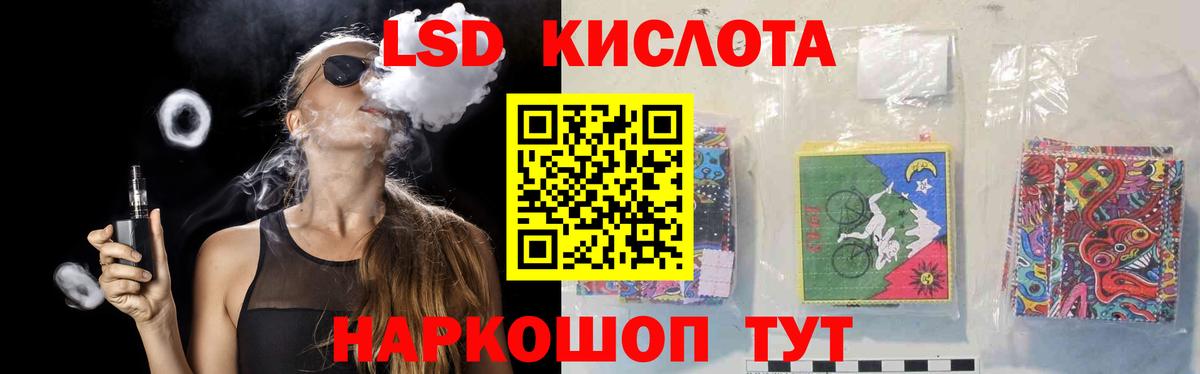 LSD-25 экстази ecstasy  ЛСД экстази кислота  Ачхой-Мартан  ЛСД экстази  Вход с VPN 