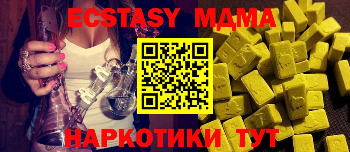 MDMA кристаллы Ачхой-Мартан