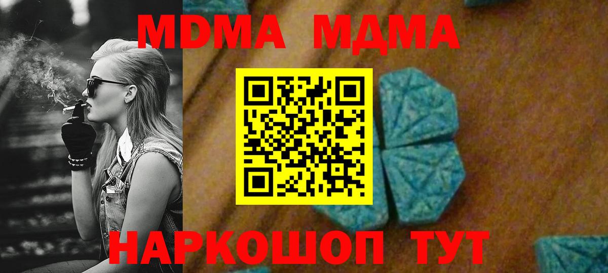 MDMA  МДМА кристаллы  МДМА кристаллы  Вход с VPN  Ачхой-Мартан 