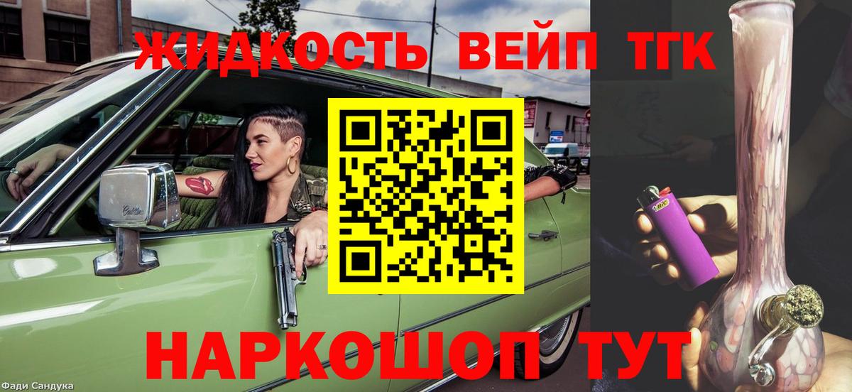 продажа наркотиков  Вход с VPN  Ачхой-Мартан  Дистиллят ТГК гашишное масло  Дистиллят ТГК жижа 