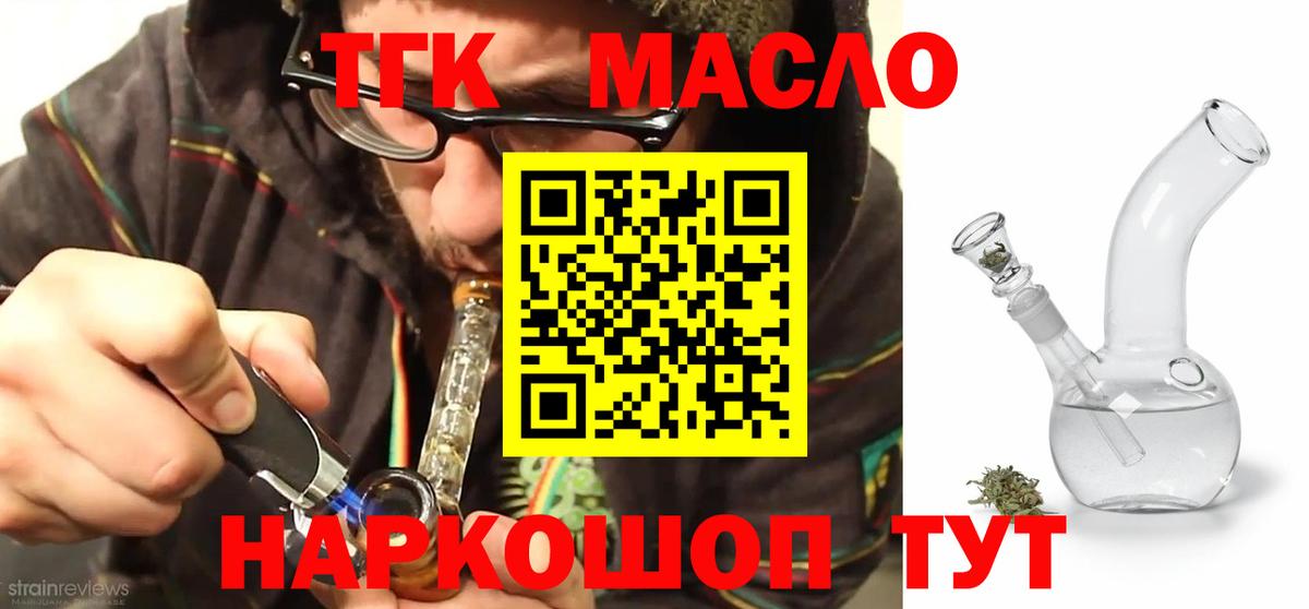ТГК Wax Ачхой-Мартан